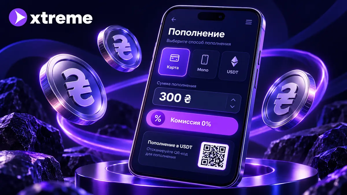 Касса Xtreme в мобильном браузере с методами оплаты
