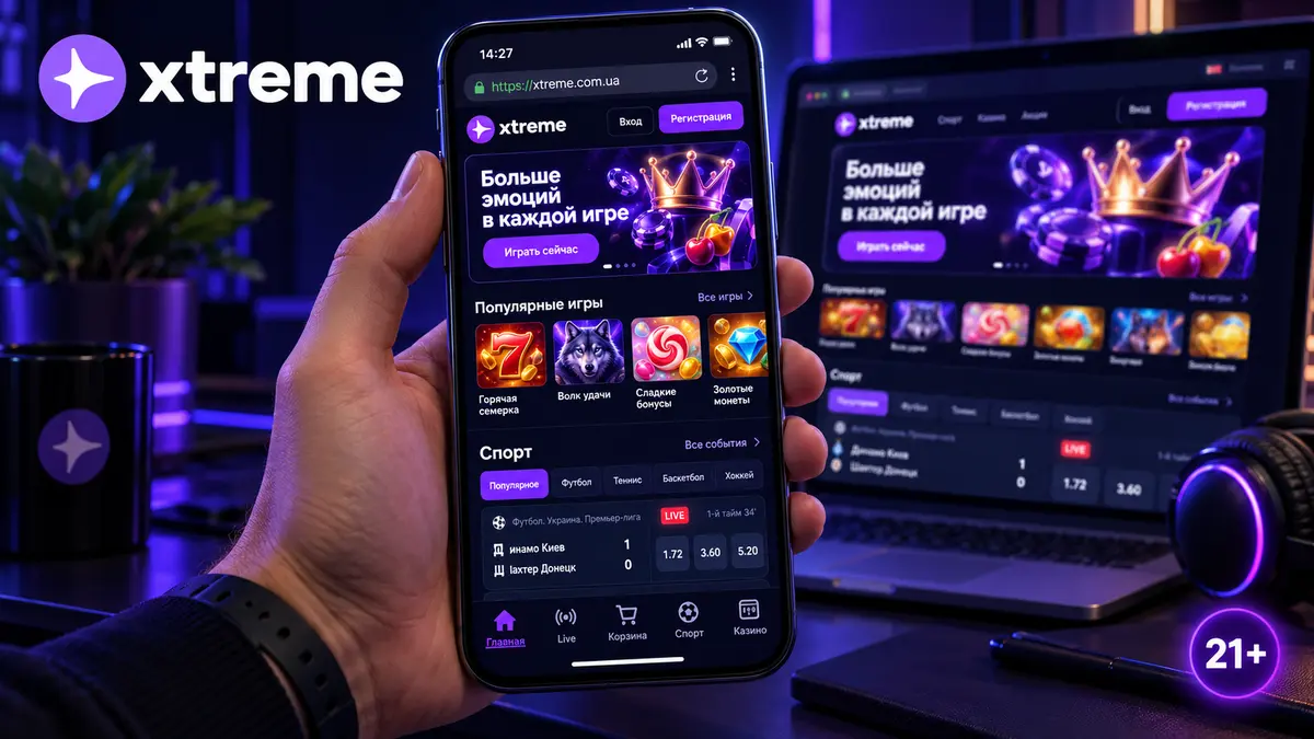 Мобильная версия Xtreme с разделами казино и ставок